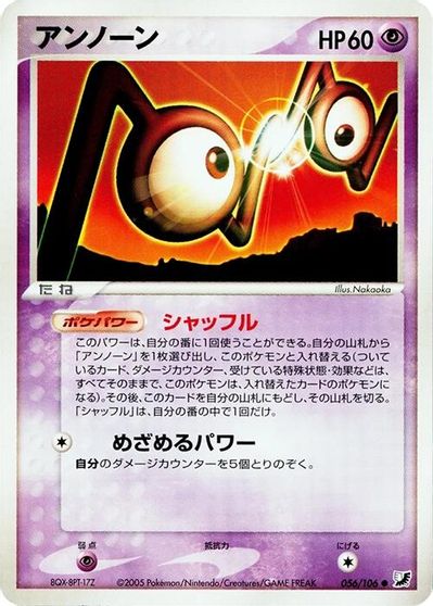 Unown [1st Edition] #56