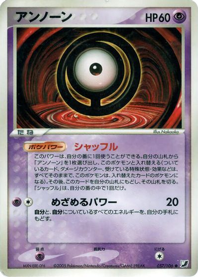 Unown [1st Edition] #57