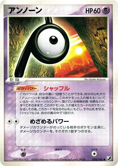 Unown [1st Edition] #58