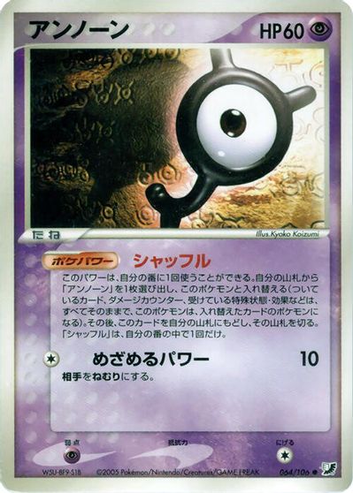 Unown [1st Edition] #64