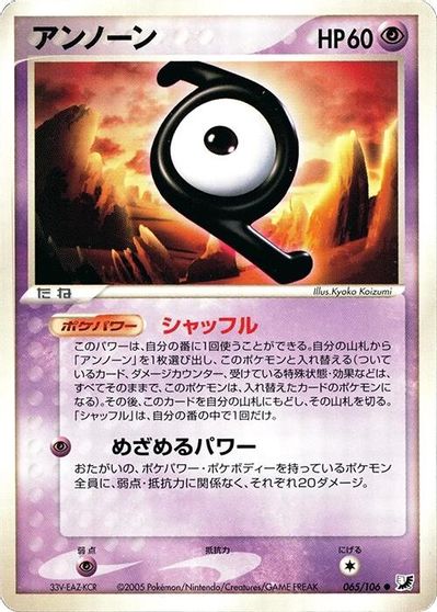 Unown [1st Edition] #65