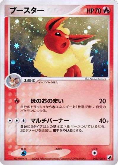Flareon [1st Edition] #13