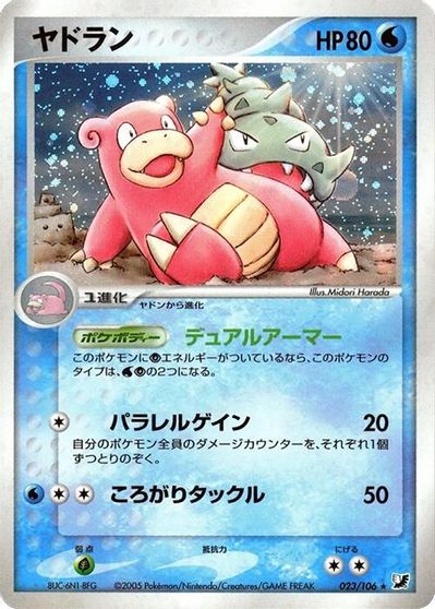 Slowbro #23