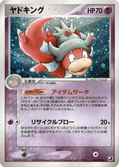 Slowking [1st Edition] #42