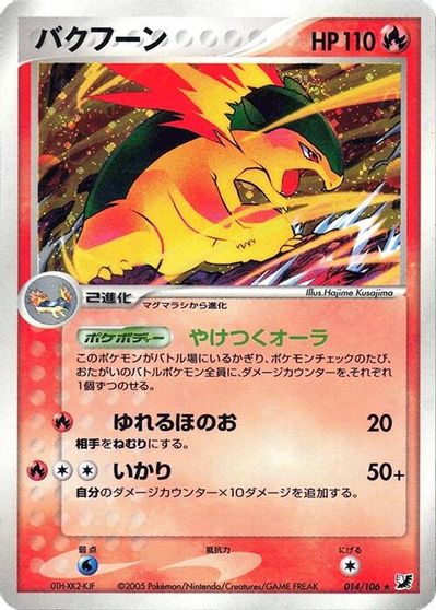 Typhlosion #14