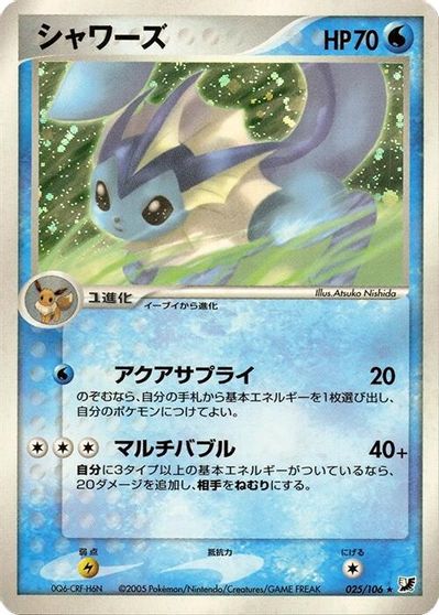 Vaporeon #25