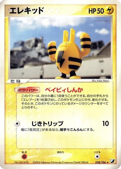 Elekid #38