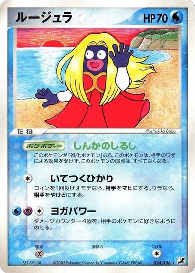 Jynx #24