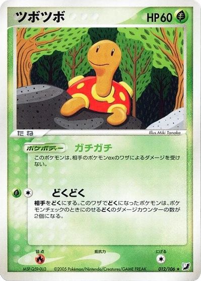 Shuckle #12