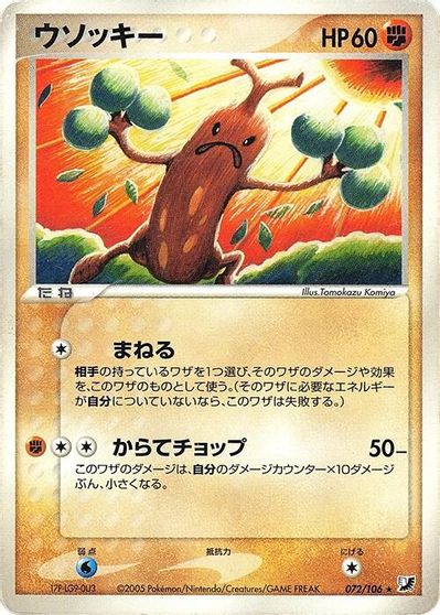 Sudowoodo [1st Edition] #72