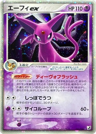 Espeon ex #41