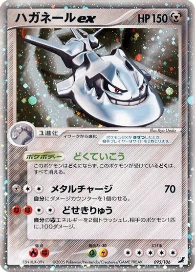 Steelix ex #95