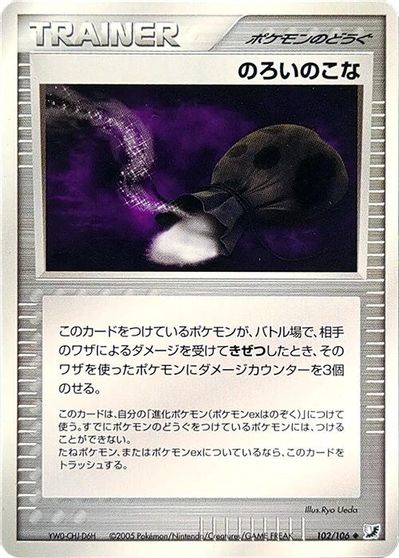 Curse Powder #102