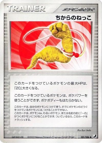 Energy Root [1st Edition] #101