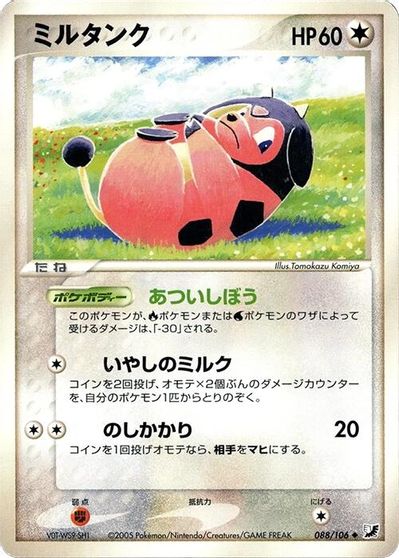 Miltank #88