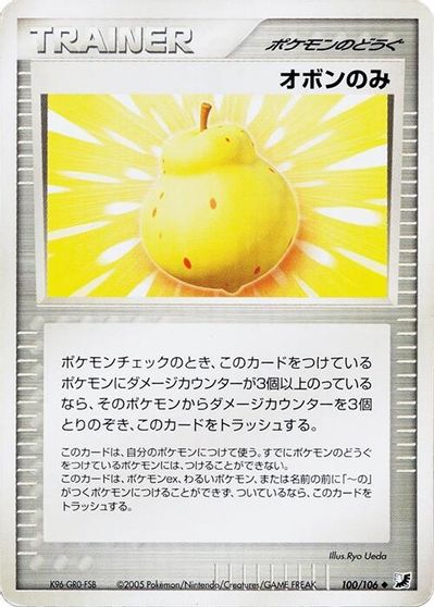 Sitrus Berry #100