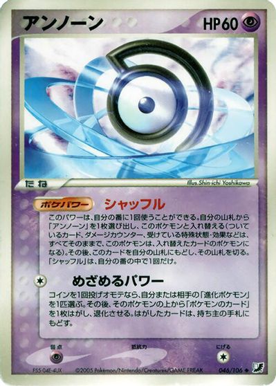 Unown [1st Edition] #46