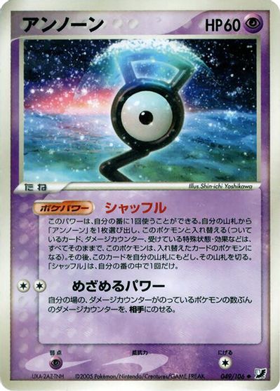 Unown #49