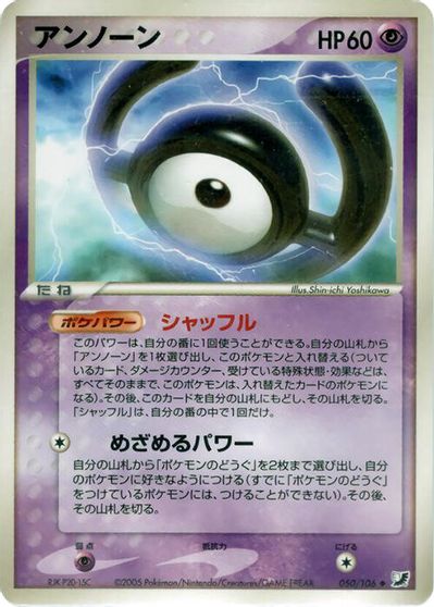 Unown [1st Edition] #50