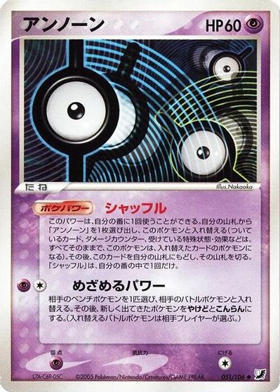 Unown [1st Edition] #51