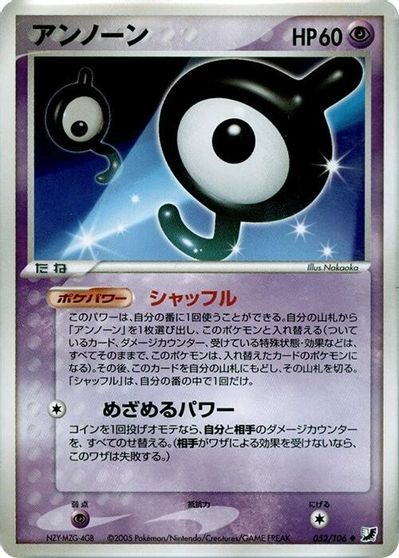 Unown [1st Edition] #52