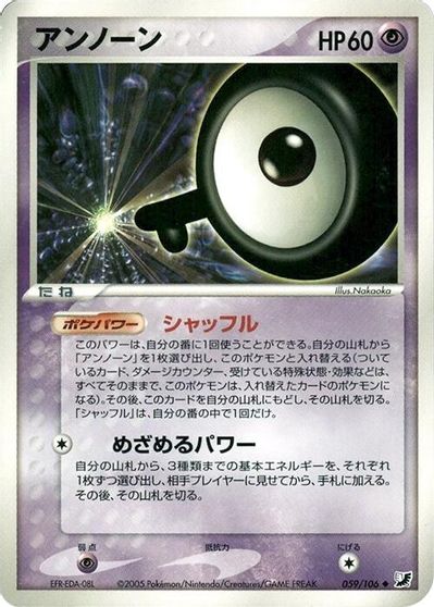 Unown [1st Edition] #59