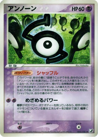 Unown [1st Edition] #60