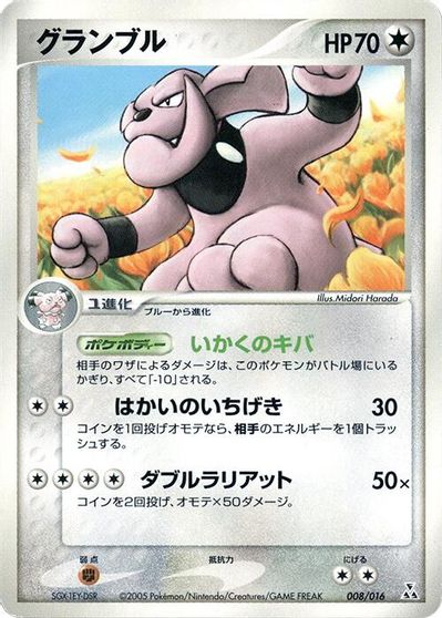 Granbull #8