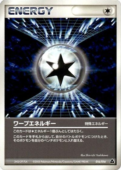 Warp Energy #16
