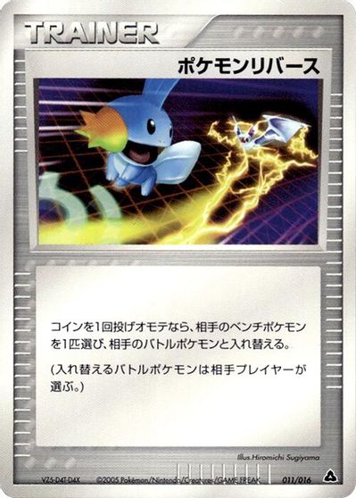 Pokemon Reversal #11