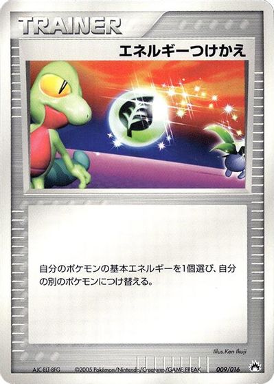 Energy Switch #9
