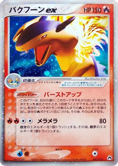 Typhlosion ex #3