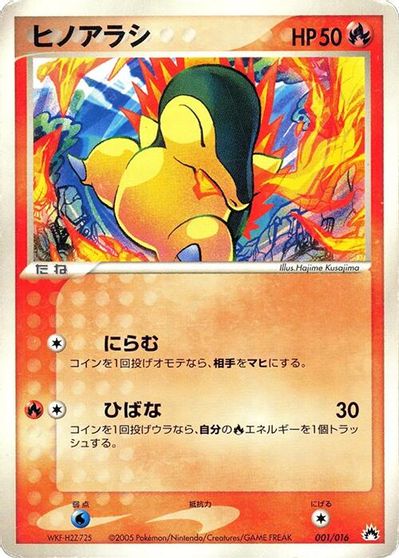 Cyndaquil #1