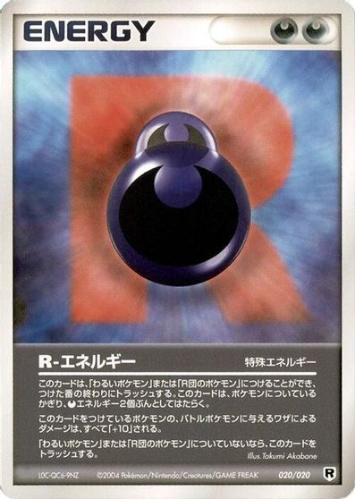 R Energy [1st Edition] #20