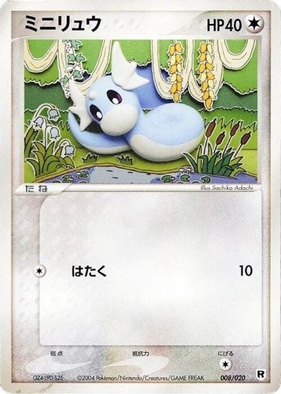 Dratini #8