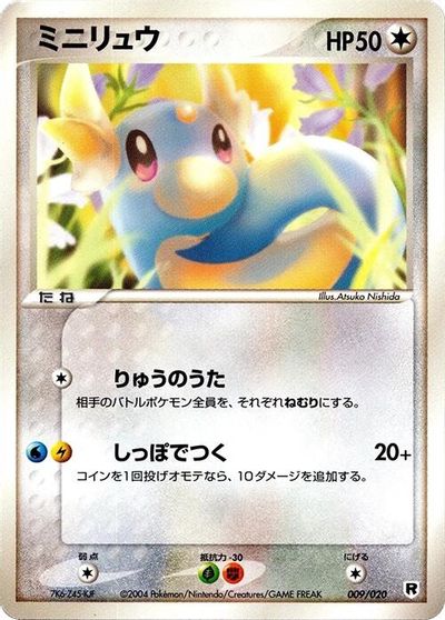 Dratini [1st Edition] #9