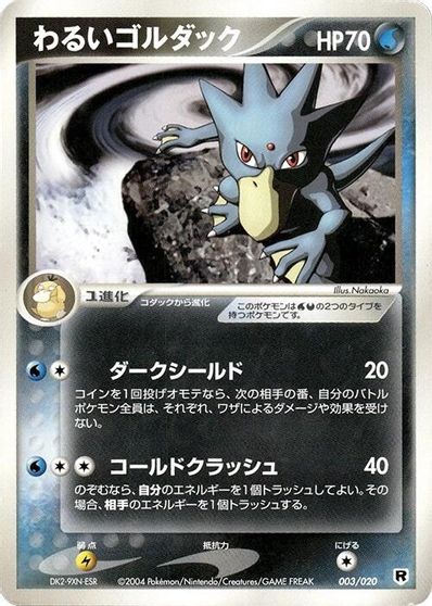 Dark Golduck #3