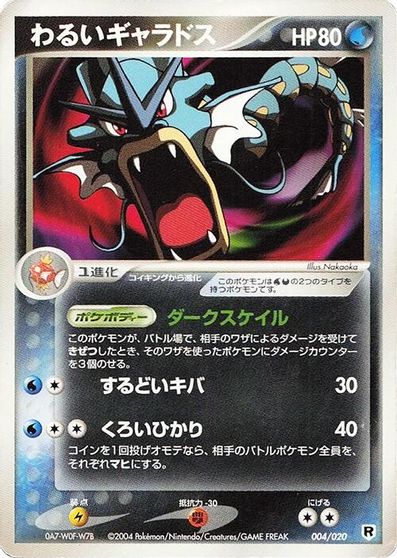 Dark Gyarados #4