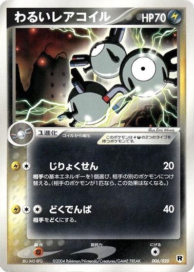 Dark Magneton #6