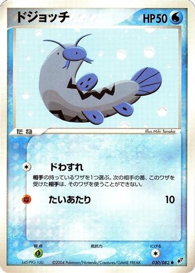 Barboach [1st Edition] #30