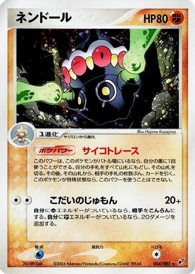 Claydol #54
