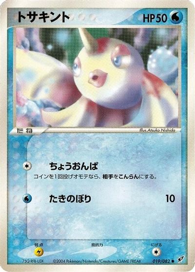 Goldeen [1st Edition] #19