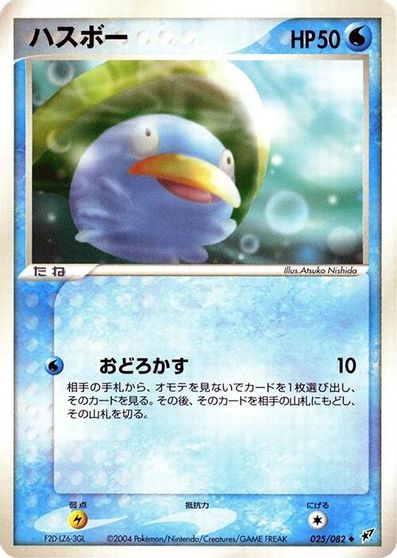 Lotad #25