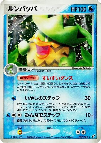 Ludicolo #27
