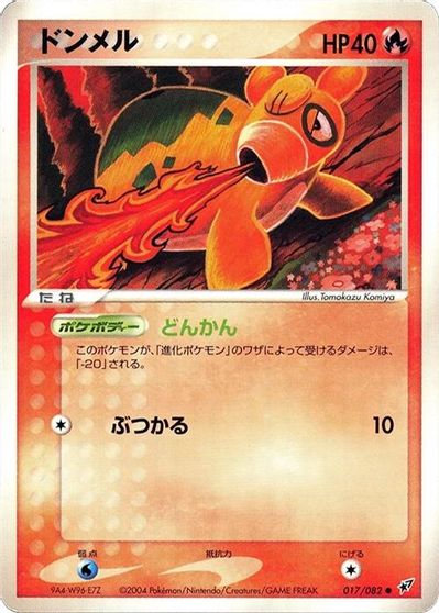 Numel #17