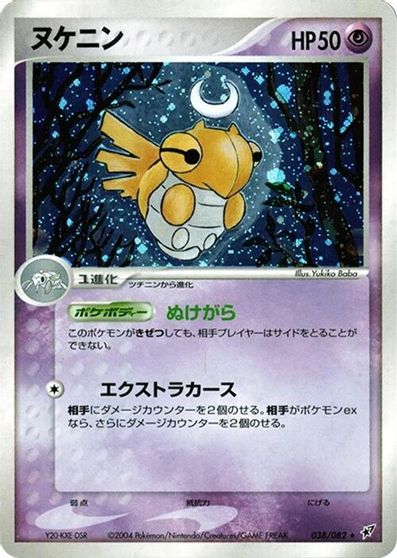 Shedinja #38