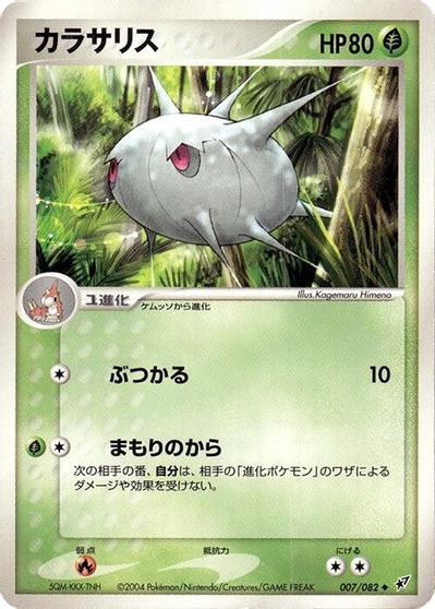 Silcoon #7