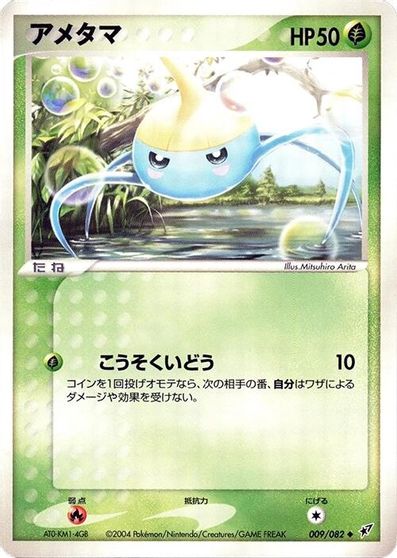 Surskit [1st Edition] #9