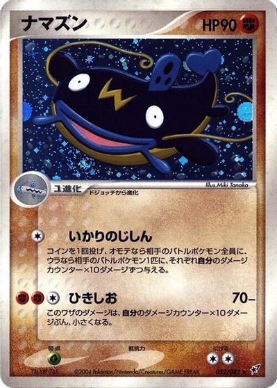 Whiscash #52