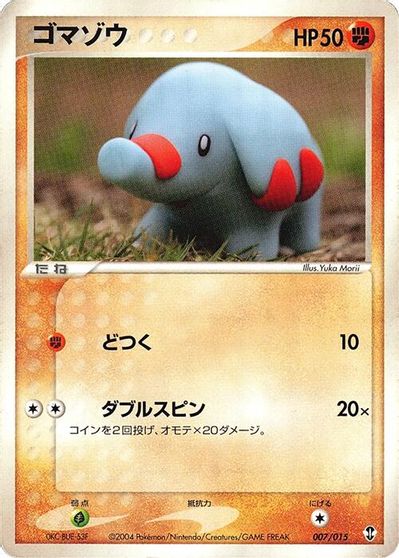 Phanpy #7